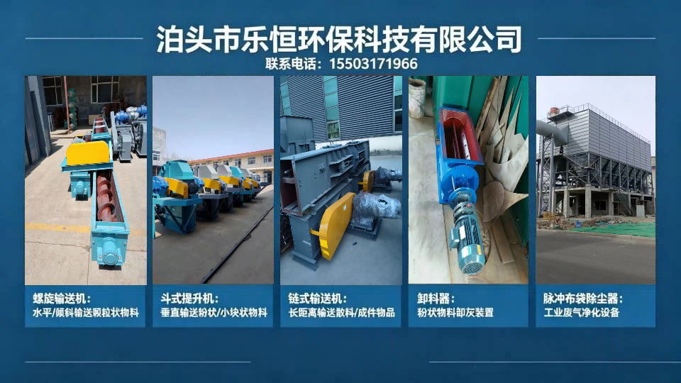 廊坊新手采购螺旋输送机避坑指南:选型要点与规格对照